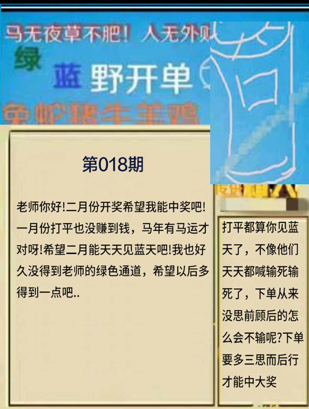 018期另版曾道人信箱[图]